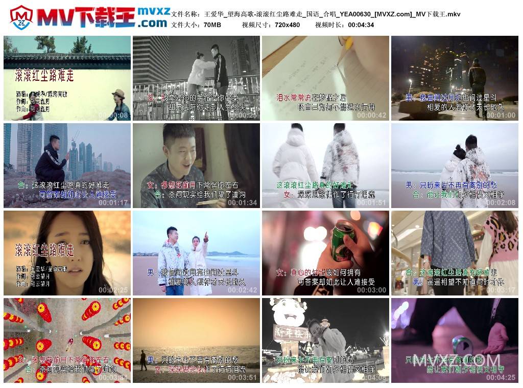 王爱华_望海高歌-滚滚红尘路难走_国语_合唱_YEA00630